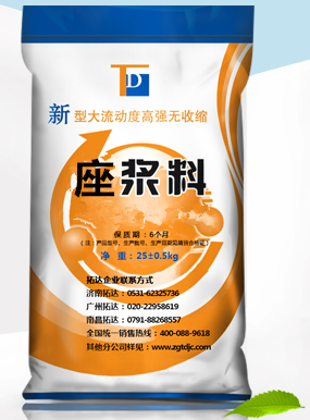 拓達(dá)EGM座漿料